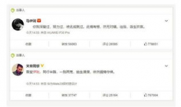 今日微博吃瓜事件是真的吗,真相还是谣言？